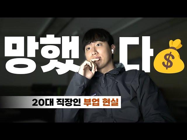 메리츠 파트너스 시험 합격? 불합격? 카드값을 건 직장인의 도전!ㅣ메리츠 파트너스