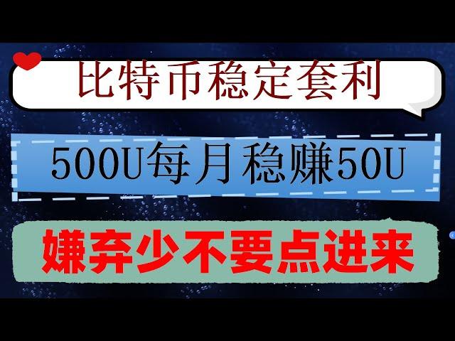 #套利下单,#比特币|#炒币合约。#什么是网格交易量化交易的优势与缺点|比特币赚钱，买完就涨的技术,机器学习於量化交易的挑战与解法#囤币、屯币#【学BAR!量化交易】端午肉粽大对决
