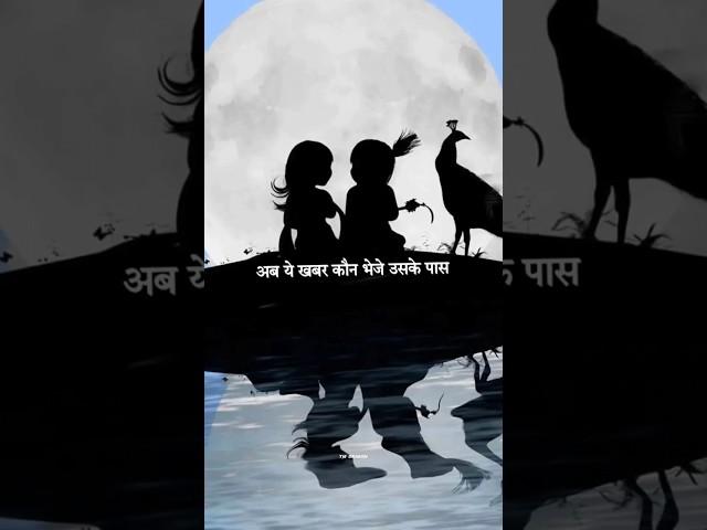 उस चांद को बड़ा गुरुर है : krishna ji status : Radha krishna status : #shorts #krishna #shayari