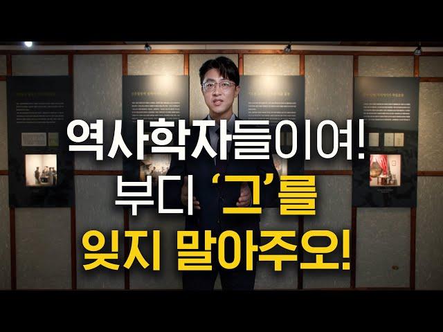 칼보다 강한 붓을 가진 진정한 역사가, 한국 고대사를 다시 쓴 독립운동가, 신채호