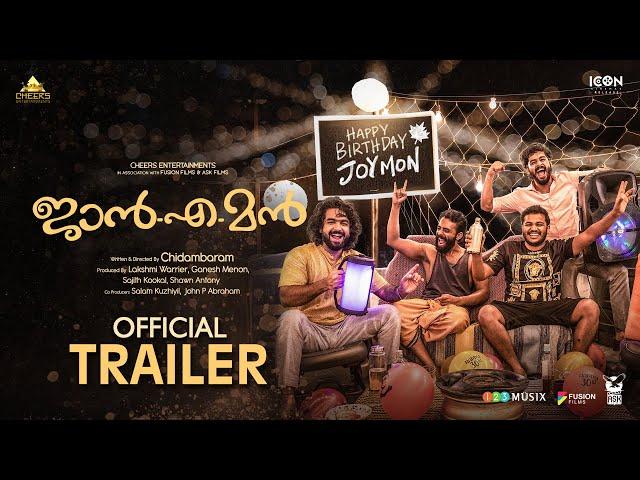 JANEMAN Official Trailer | Lal | Arjun Ashokan | Balu Varghese |Basil Joseph |Ganapathi |Chidambaram