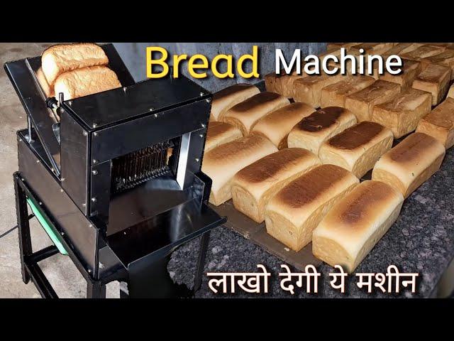 Bread Making Business | Bread Maker | Bakery Business Plan