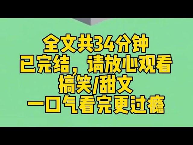 【完结文】我是饕餮，为混口饭吃当了主播。可在给国货品牌带货时，没忍住，偷炫了他们家半箱香皂。网友惊住，疯狂下单：买！我买！我买还不成吗！现在吃播带货都这么卷了吗