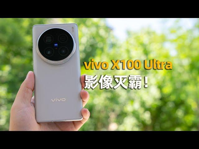 用长焦终结比赛！vivo X100 Ultra影像深度体验