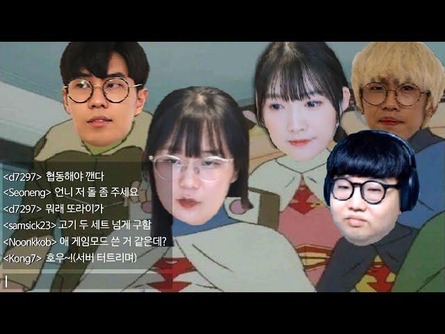 협동 콘텐츠라니.. 양띵에게 큰 시련이 닥쳤다