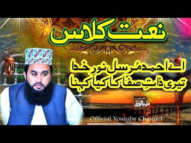 Khalid Hasnain Khalid Naat Academy 23 June 2019