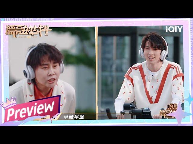 抢先看：林墨王濛组合默契满分 输出全靠吼！| 漂亮的战斗 EP7 | Warrior Girls | iQIYI综艺