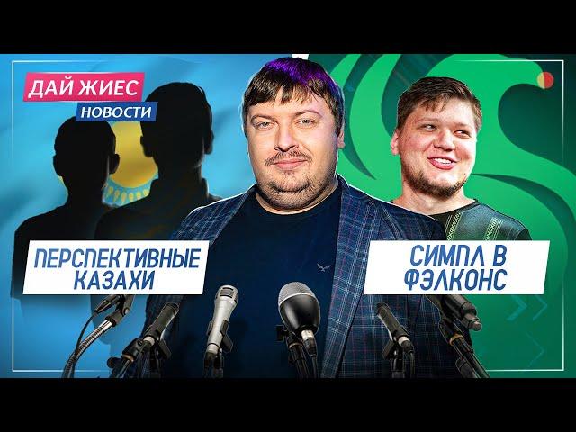 Дай Жиес | ЧИТЕРЫ НА ТУРНИРАХ | Deadlock - ИМБА? | МОЛОДЫЕ КАЗАХИ И ПЕРВЫЙ ТУРНИР КВАРТИРЫ36