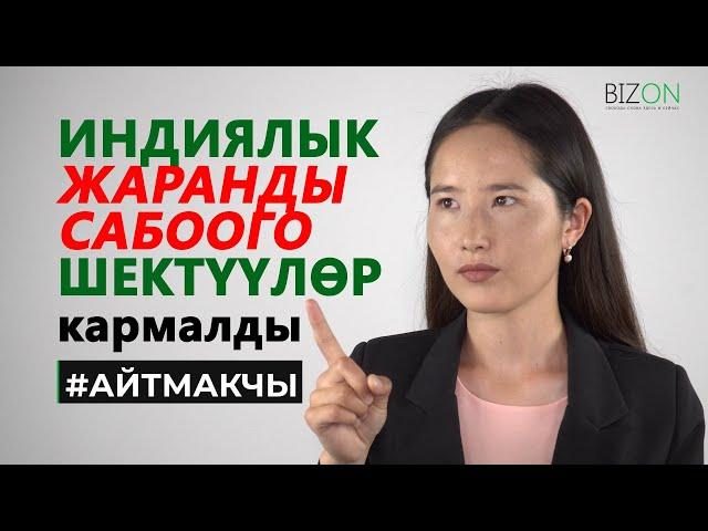 Кыргызстан докумет жүгүртүүнүн электрондук системасына өтөт