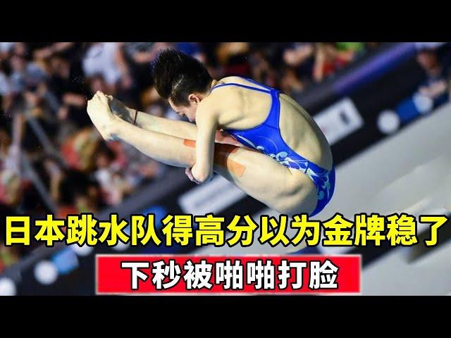 Diving version ”Ito Makoto cried with joy  but forgot that the opponent was the Chinese team  and t