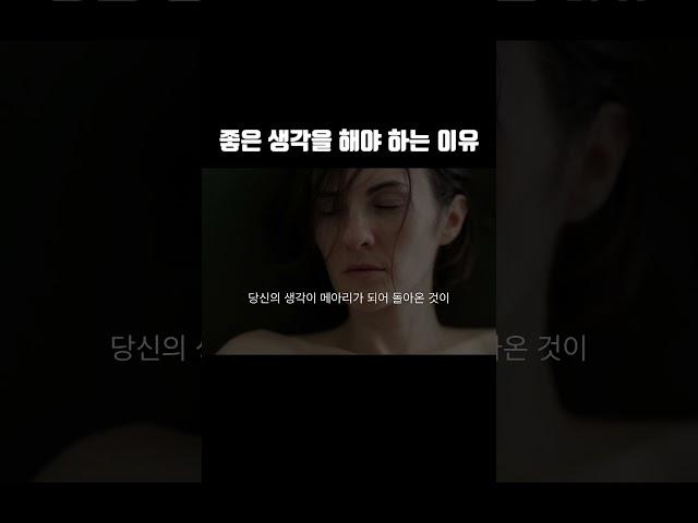 좋은 생각을 해야 하는 이유 #부의해답 #오디오북 #책추천
