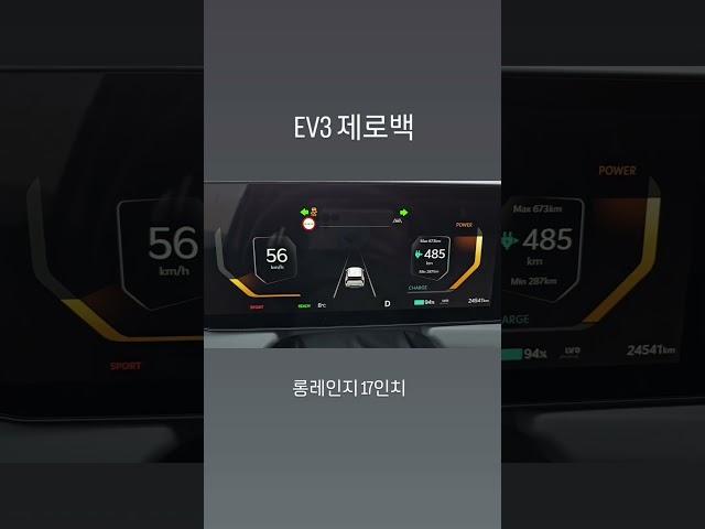 기아 EV3 제로백