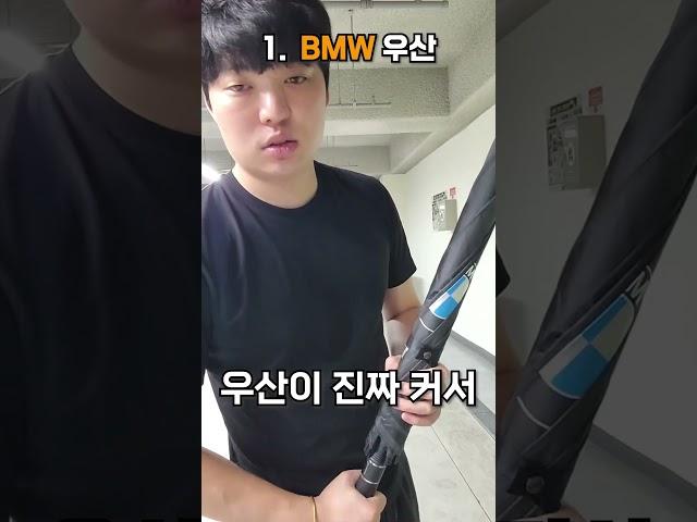 BMW 오너 아이템 3가지 EP.1