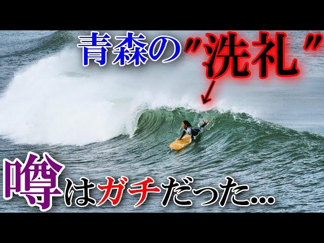 【ナメてました】人生初の青森サーフィンが衝撃的すぎた【自衛隊員登場】