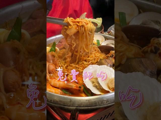 點四人部隊鍋套餐就可以狂續韓國拉麵！還能體驗穿韓服也太讚了吧 還有小菜飲料的自助吧 #辛韓道