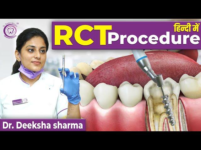 Root Canal Treatment RCT step by step Procedure | RCT करवाने से पहले जरूर देखें | #RCT #dentist