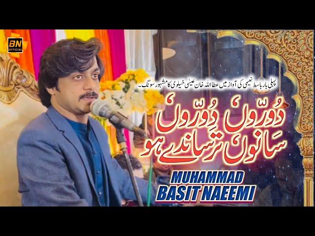 Doron Doron Sano Tarsanday Ho | Basit Naeemi | Saraiki Song | 2024 | Basit Naeemi Official