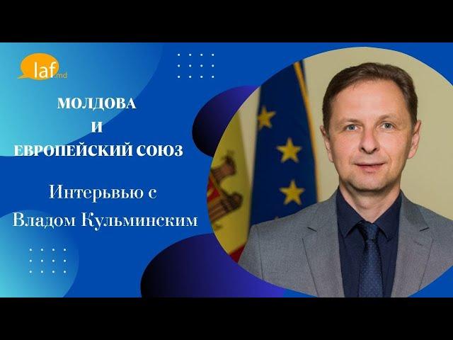 Влад Кульминский: «Гагаузское руководство “попутало берега”, пытаясь сменить власть в Кишиневе»