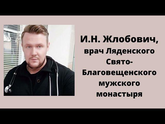 Православный врач о трезвости