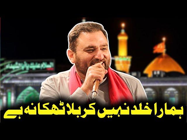 Manqabat Imam Hussain | Shahid Baltistani | Hamara Khuld Nahi Karbala Thikana Hai | 3 Shaban Qasida