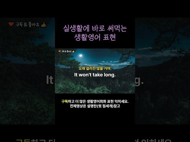 매일반복듣기 생활영어회화 쉐도잉영어 쉬운영어