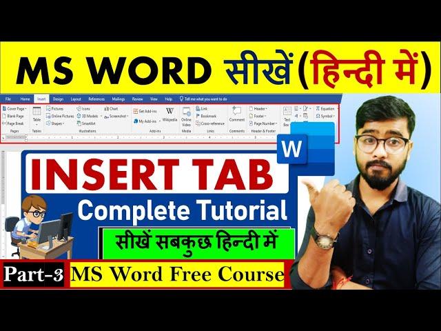 Microsoft Word Tutorial | MS Word Insert tab complete tutorial |  MS Word Tutorial