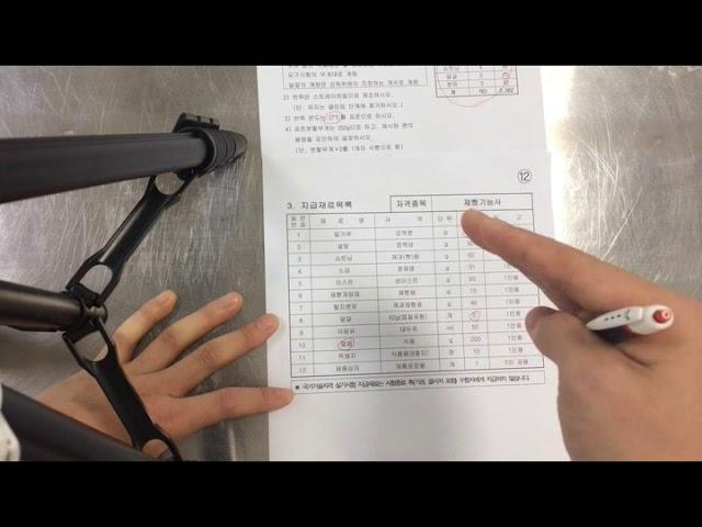 제빵기능사 문제지(풀먼식빵) 설명, 계량하기
