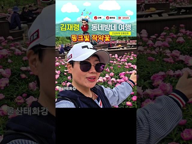 여자 여자는 핑크색을 좋아하죠 #울산 태화강