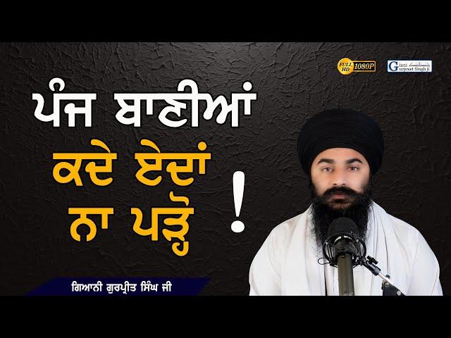 Panj Bania Kade Eda Na Padho || Don't read Nitnem like this !! ਪੰਜ ਬਾਣੀਆਂ | Giani Gurpreet Singh Ji