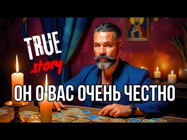 A MAN'S THOUGHTS ABOUT YOU NowTarot fortune telling online