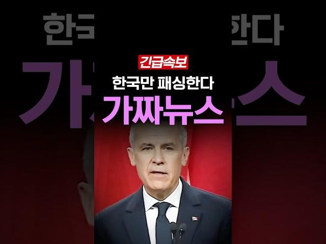 [속보] 한국 패싱, 팩트체크