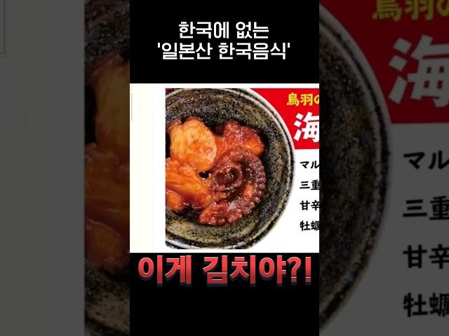 한국인은 모르는 '한국음식' 모음ㅋㅋㅋ.jpg