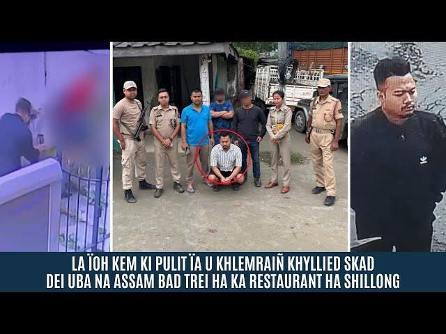 LA ÏOH KEM KI PULIT ÏA U KHLEMRAIÑ KHYLLIED SKAD | DEI UBA NA ASSAM BAD TREI RESTAURANT HA SHILLONG