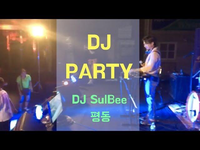 DJ 슬비- 광주문화공연 디제이파티 : 디제이공연