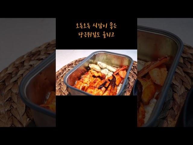#14 더운날씨 영양가득 장어덮밥 도시락 #남편도시락 #도시락반찬 #도시락모음 #도시락브이로그 #직장인도시락 #lunchbox #mukbang #장어덮밥