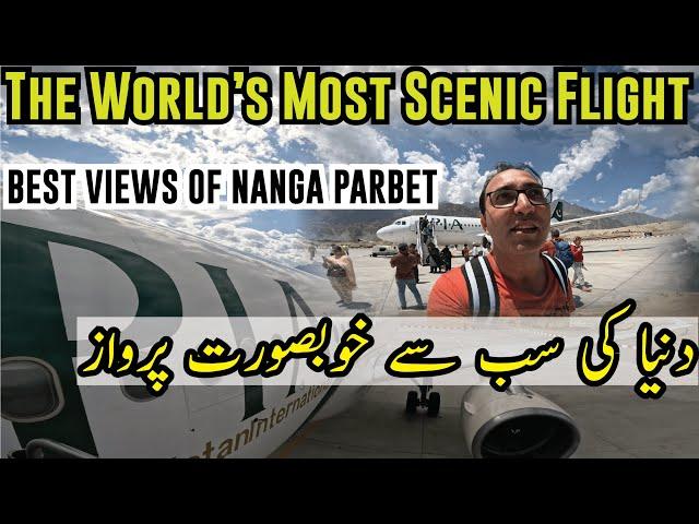 World Most Beautiful Flight | Islamabad to Skardu by Flight | Pakistan most exciting flight | Guide