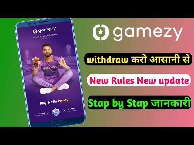 gamezy app se paisa withdraw kare |gamezy withdrawal proof | how to withdraw money from gamezy