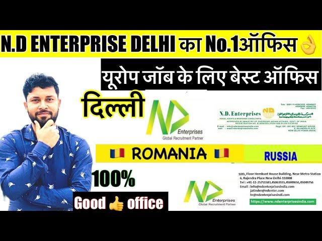 N.D.Enterprise दिल्ली यूरोप जॉब का बेस्ट ऑफिस। Russia  Serbia  Europe N d enterprises delhi