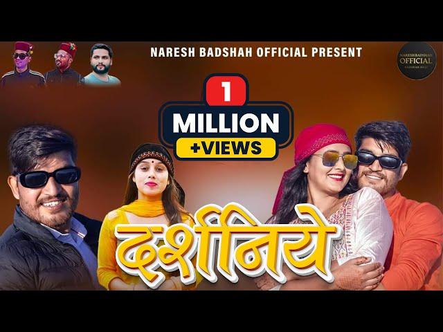 Darshniye ( दरशनिये ) Latest Jaunsari  Song 2023 | Naresh Badshah | Priyanka Panwar | Prabhu Panwar
