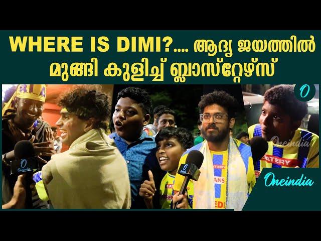 മോനെ കിടിലൻ കളി തന്നെ KBFC, Vs EBFC Match Review