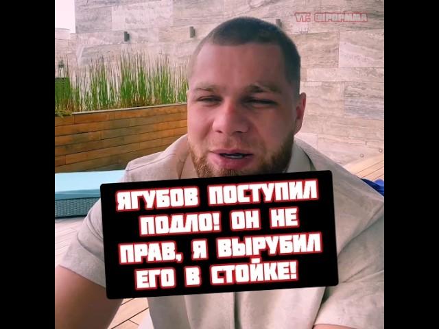 Хоронженко про ситуацию с Афигом Ягубовым после боя SFC