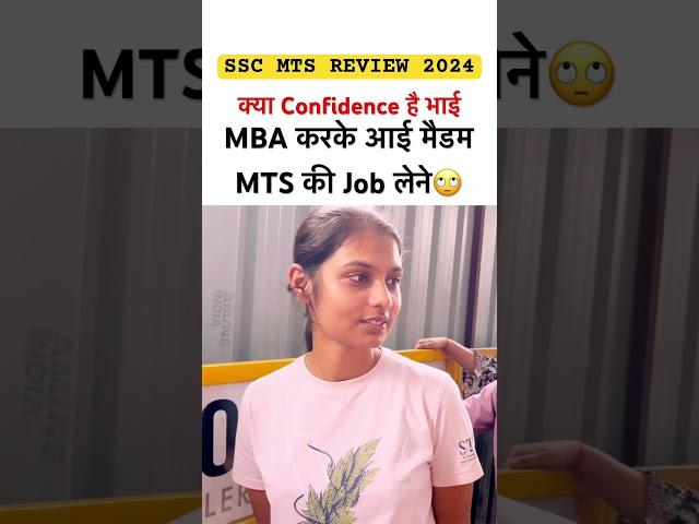 SSC MTS Exam REVIEW 2024 | ssc mts analysis 2024️#ytshorts #youtubeshorts #viralshorts