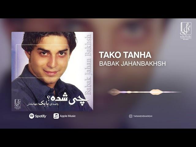 Babak Jahanbakhsh - Tako Tanha (Album Chi Shodeh?) | OFFICIAL TRACK  بابک جهانبخش - تک و تنها