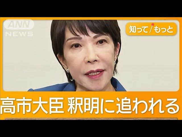 高市パンフレット処分なし　「支持者が誤解」小泉氏反発　「ルール守って」自民選管【もっと知りたい！】【グッド！モーニング】(2024年9月20日)