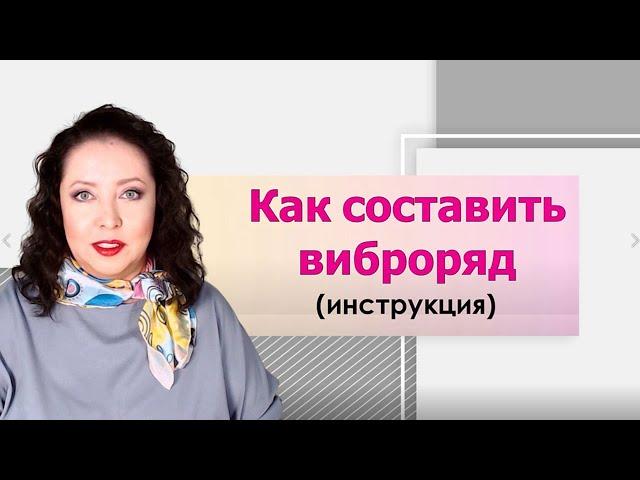 Как составить виброряд (инструкция). Биолокация с Ольгой Боровских