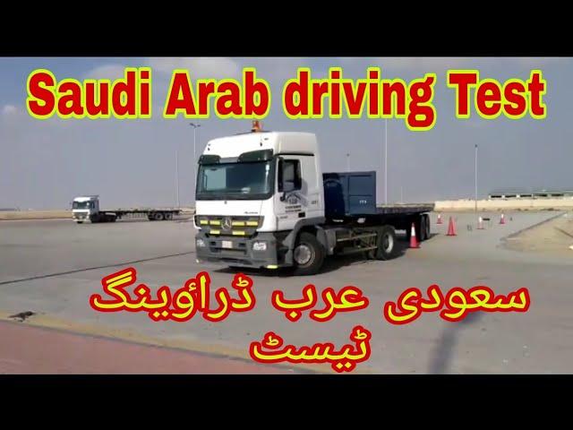 Saudi Arab Truck driving Test | khan Trucks |