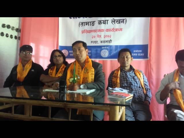 Who Are Tamang ? || Rudra Singh Tamang's Speech || Taudaha ||