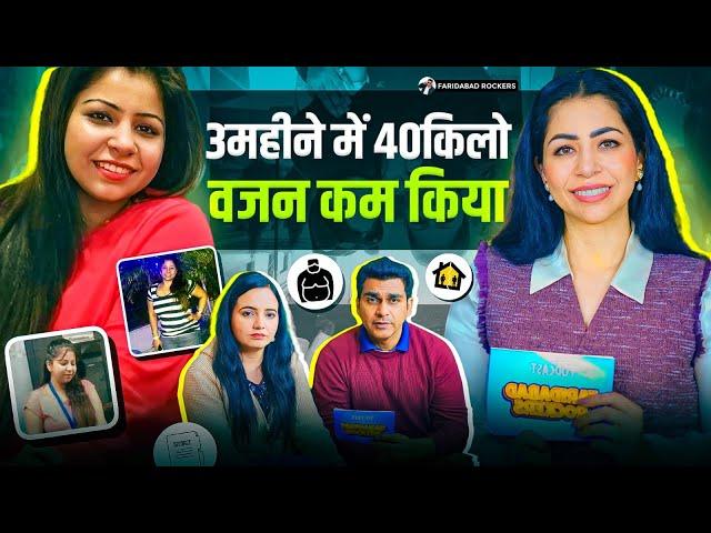 3 महीने में किया 40kg वजन कम | FARIDABAD ROCKERS | @FattoFabSuman