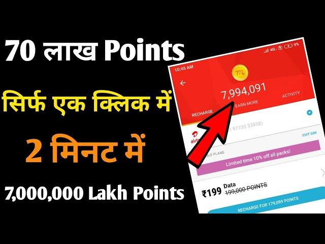 Mcent Browser Unlimited Tricks 70 Lakh Points Tricks In 2 Minute || Free Jio All Recharge Tricks