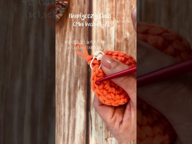 미니바구니 뜨는법-2#crochet#basket#knittig#tutorial